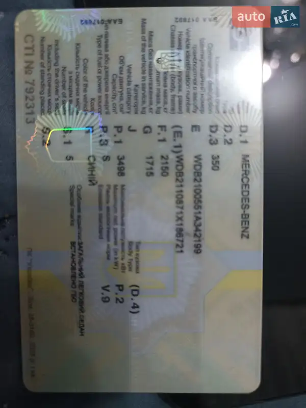 Седан Mercedes-Benz E-Class 2005 в Львове документ 2 фото Седан Mercedes-Benz E-Class 2005 в Львове документ