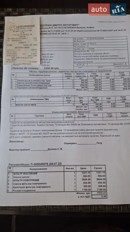 Універсал Mercedes-Benz E-Class 2017 в Борисполі документ