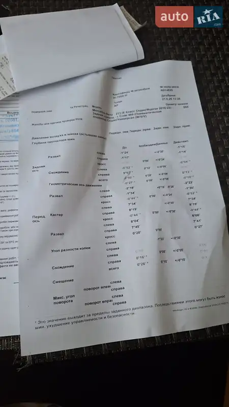 Універсал Mercedes-Benz E-Class 2017 в Борисполі документ