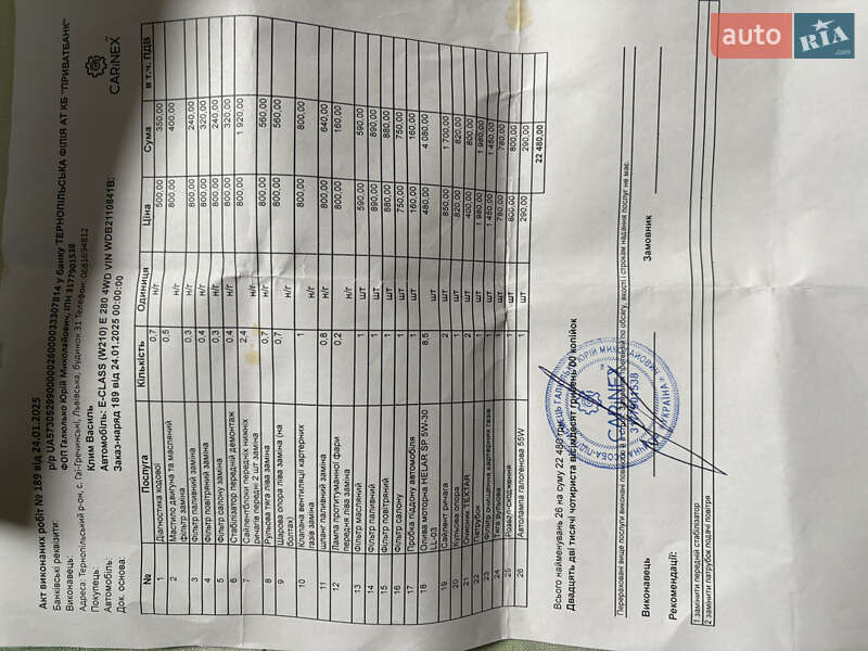 Седан Mercedes-Benz E-Class 2007 в Хоросткові фото 19 Седан Mercedes-Benz E-Class 2007 в Хоросткові