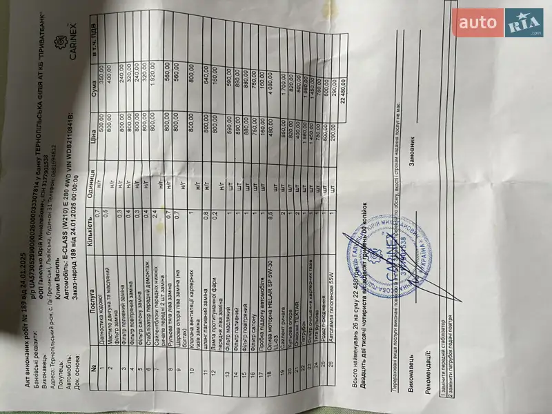 Седан Mercedes-Benz E-Class 2007 в Хоросткові документ 4 фото Седан Mercedes-Benz E-Class 2007 в Хоросткові документ