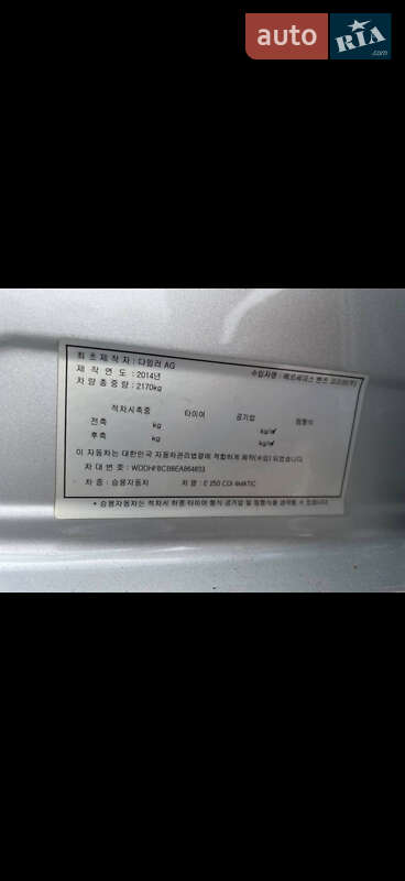 Седан Mercedes-Benz E-Class 2014 в Києві фото 33 Седан Mercedes-Benz E-Class 2014 в Києві