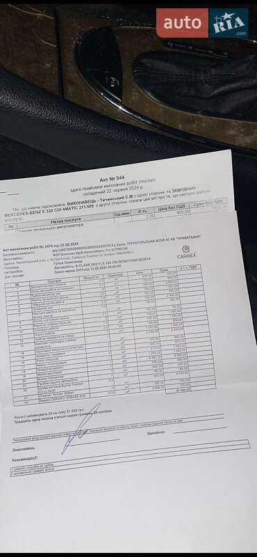 Седан Mercedes-Benz E-Class 2007 в Тернополі