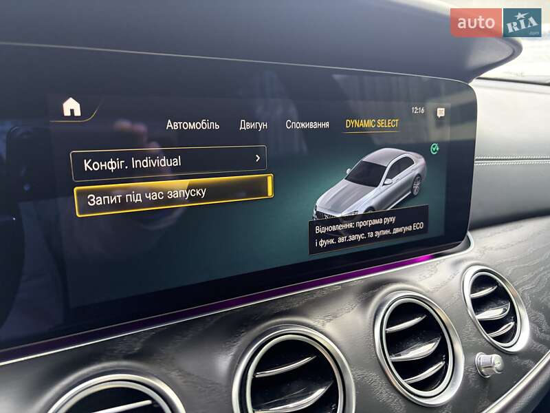 Седан Mercedes-Benz E-Class 2022 в Киеве фото 91 Седан Mercedes-Benz E-Class 2022 в Киеве