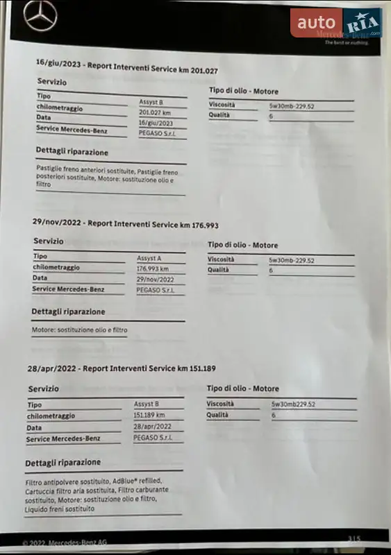 Універсал Mercedes-Benz E-Class 2017 в Івано-Франківську документ