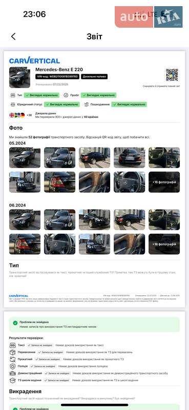 Седан Mercedes-Benz E-Class 2008 в Меденичах