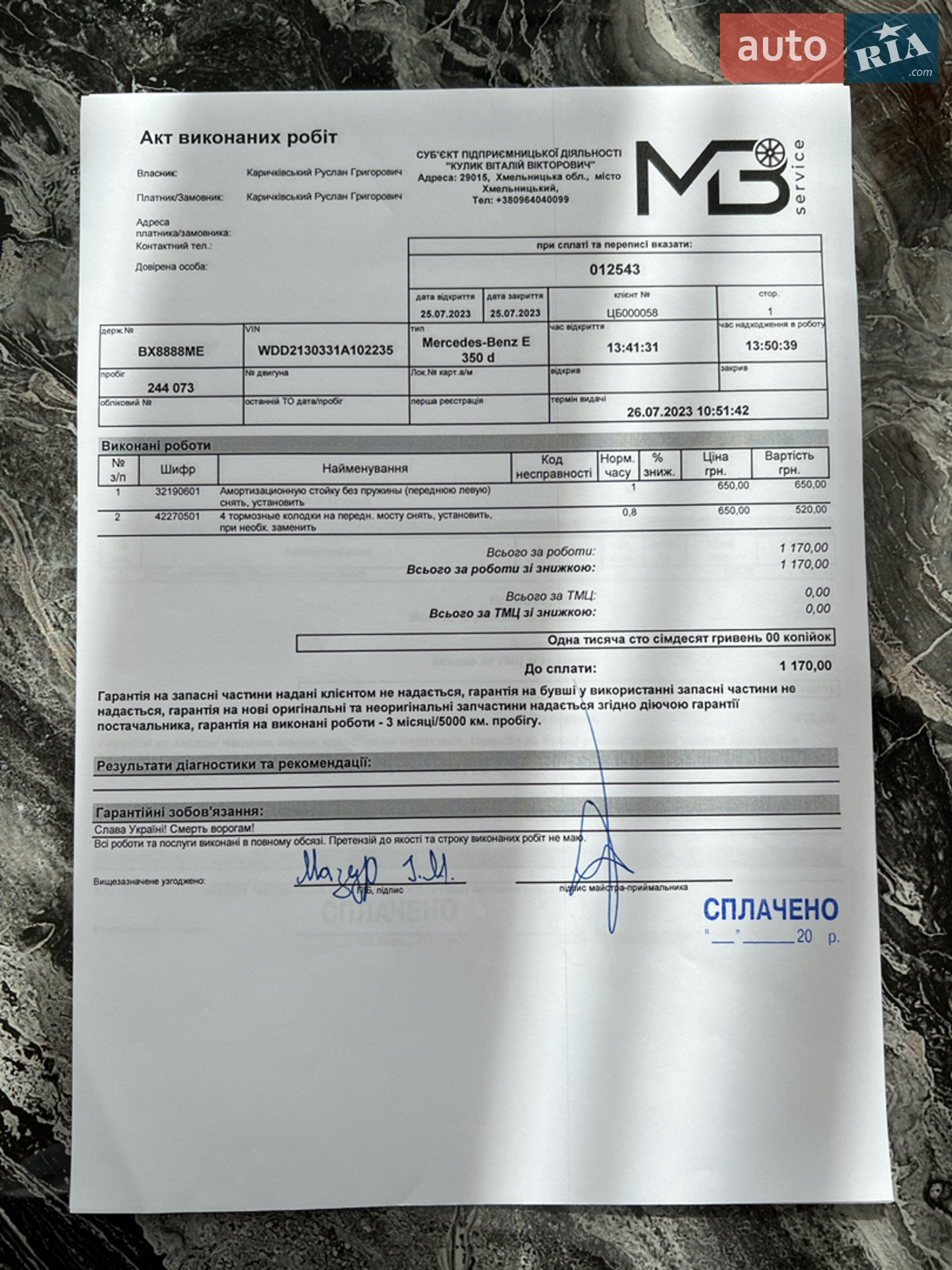 2016 Mercedes-Benz E-klasse - мініатюра 21
