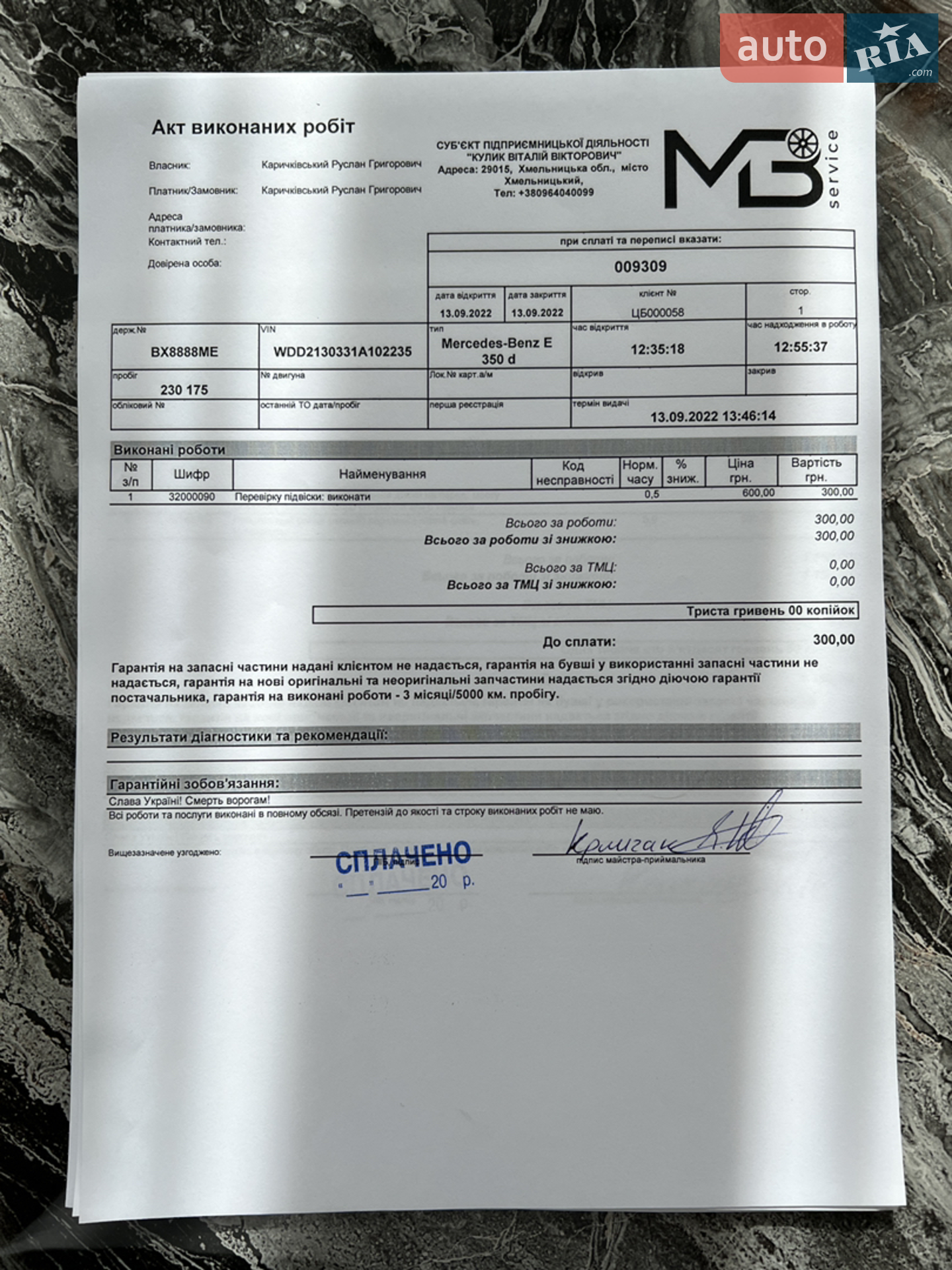 2016 Mercedes-Benz E-klasse - мініатюра 28