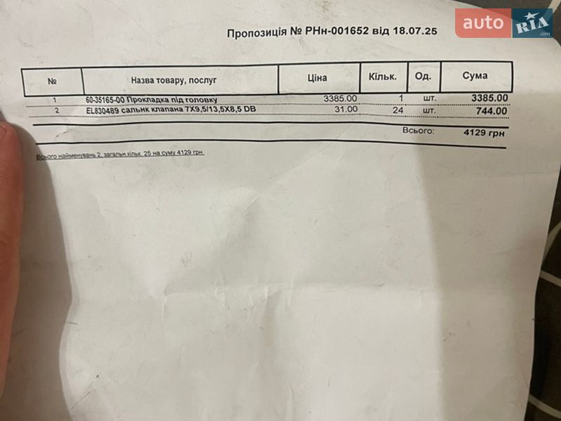 Седан Mercedes-Benz E-Class 2001 в Львове