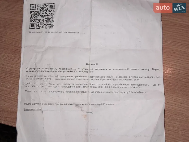 Универсал Mercedes-Benz E-Class 2008 в Киеве документ