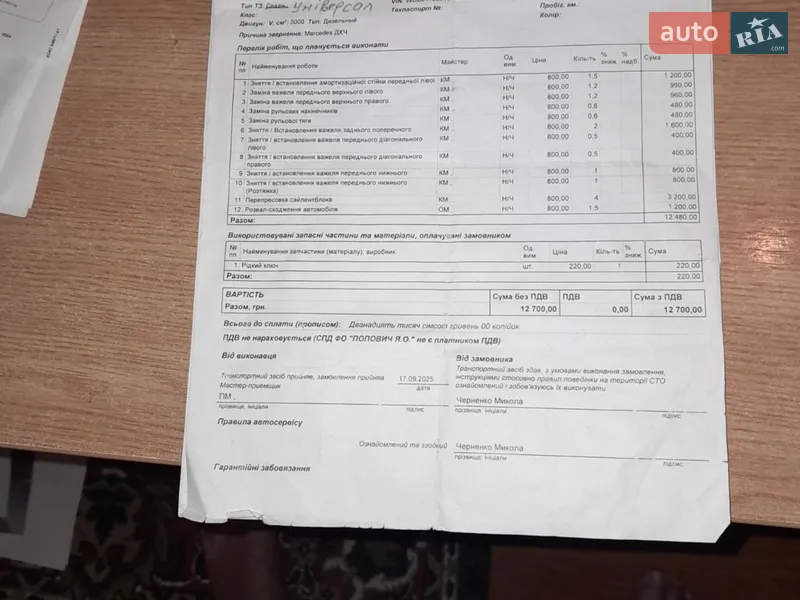 Универсал Mercedes-Benz E-Class 2008 в Киеве документ