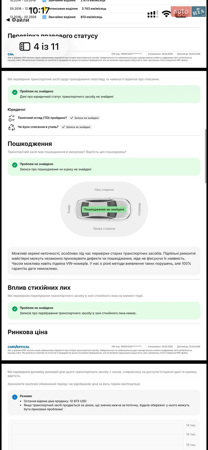 2011 Mercedes-Benz E-klasse - мініатюра 23