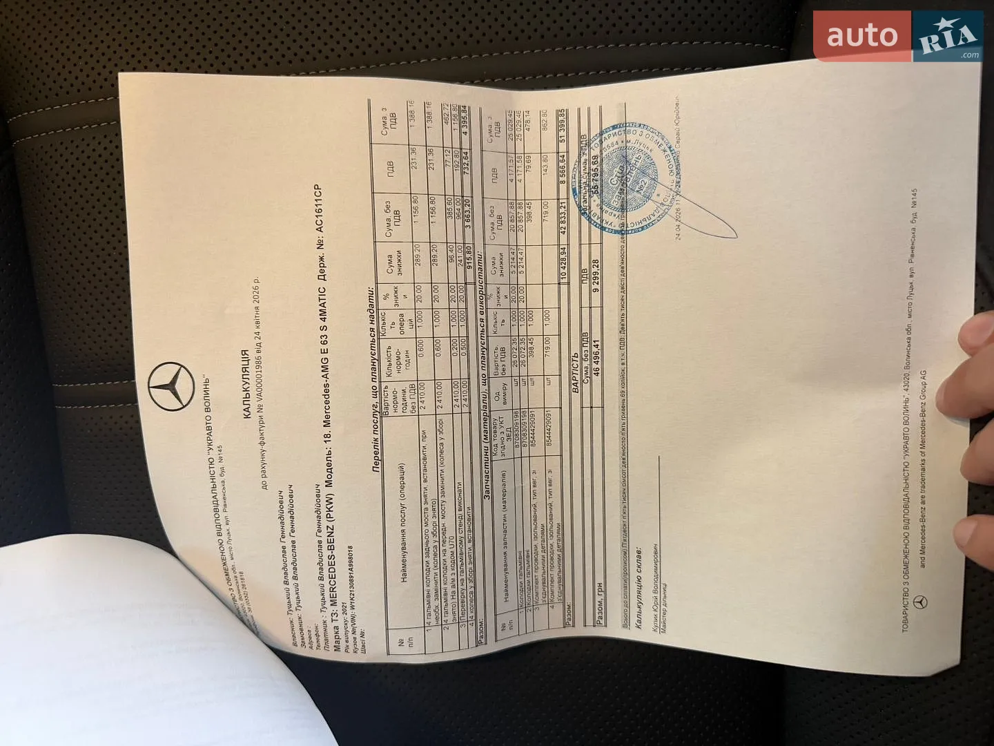 2021 Mercedes-Benz E-klasse - мініатюра 13