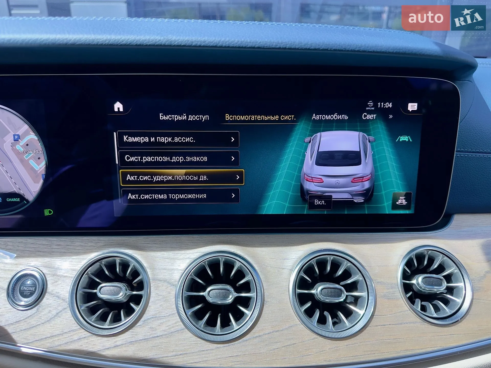 2022 Mercedes-Benz E-klasse - мініатюра 40