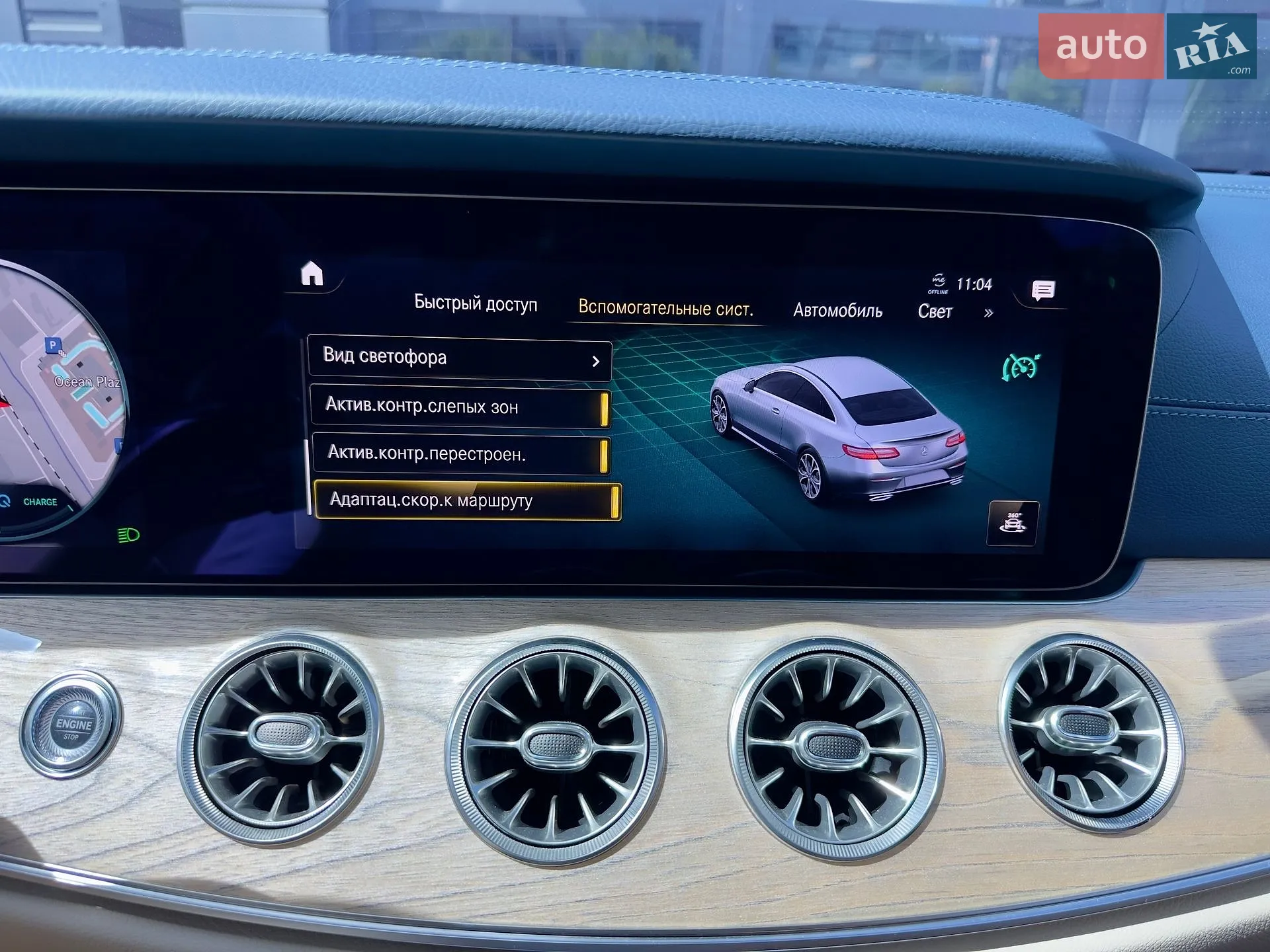 2022 Mercedes-Benz E-klasse - мініатюра 45