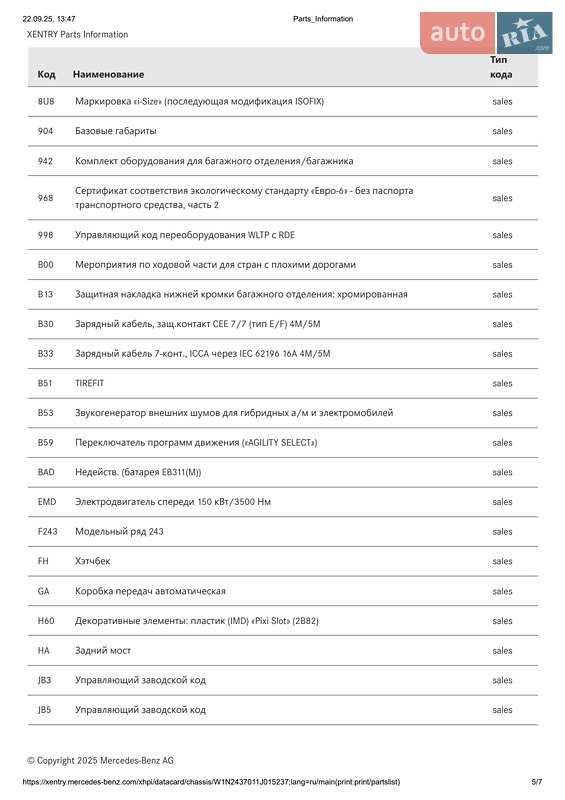 Хэтчбек Mercedes-Benz EQA 2021 в Ковеле