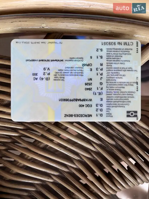 Внедорожник / Кроссовер Mercedes-Benz EQC 2023 в Днепре документ