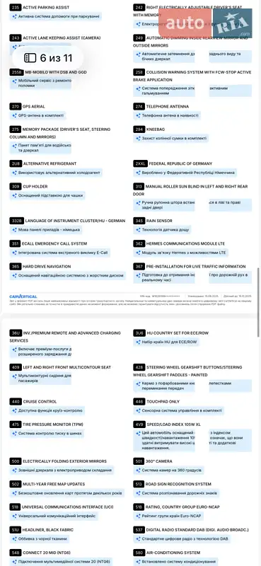 Позашляховик / Кросовер Mercedes-Benz EQC 2021 в Ковелі документ 4 фото Позашляховик / Кросовер Mercedes-Benz EQC 2021 в Ковелі документ