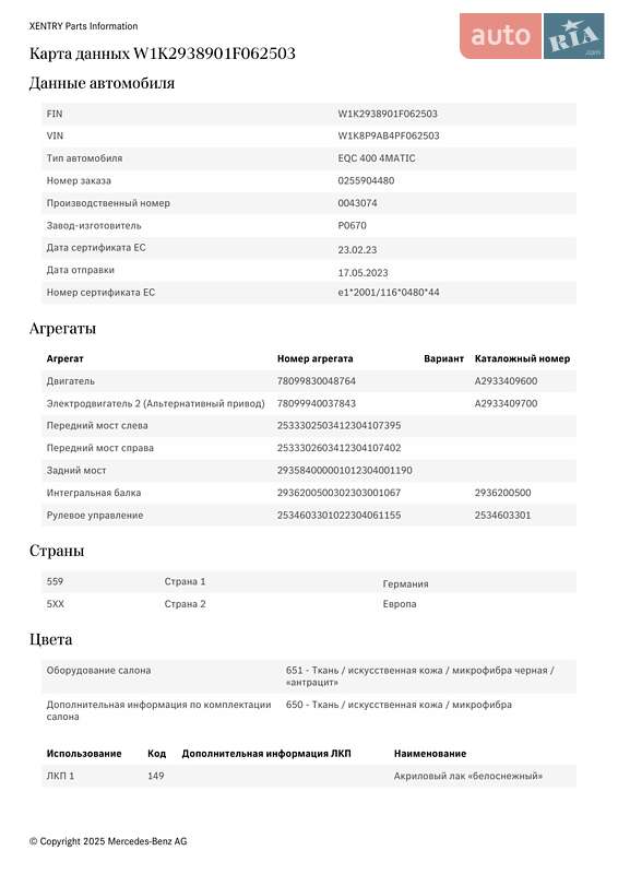 Позашляховик / Кросовер Mercedes-Benz EQC 2023 в Ковелі