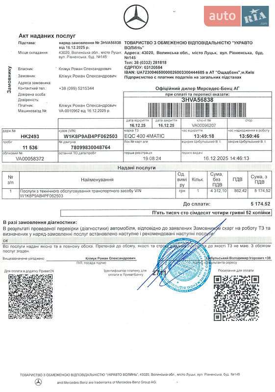 Позашляховик / Кросовер Mercedes-Benz EQC 2023 в Ковелі