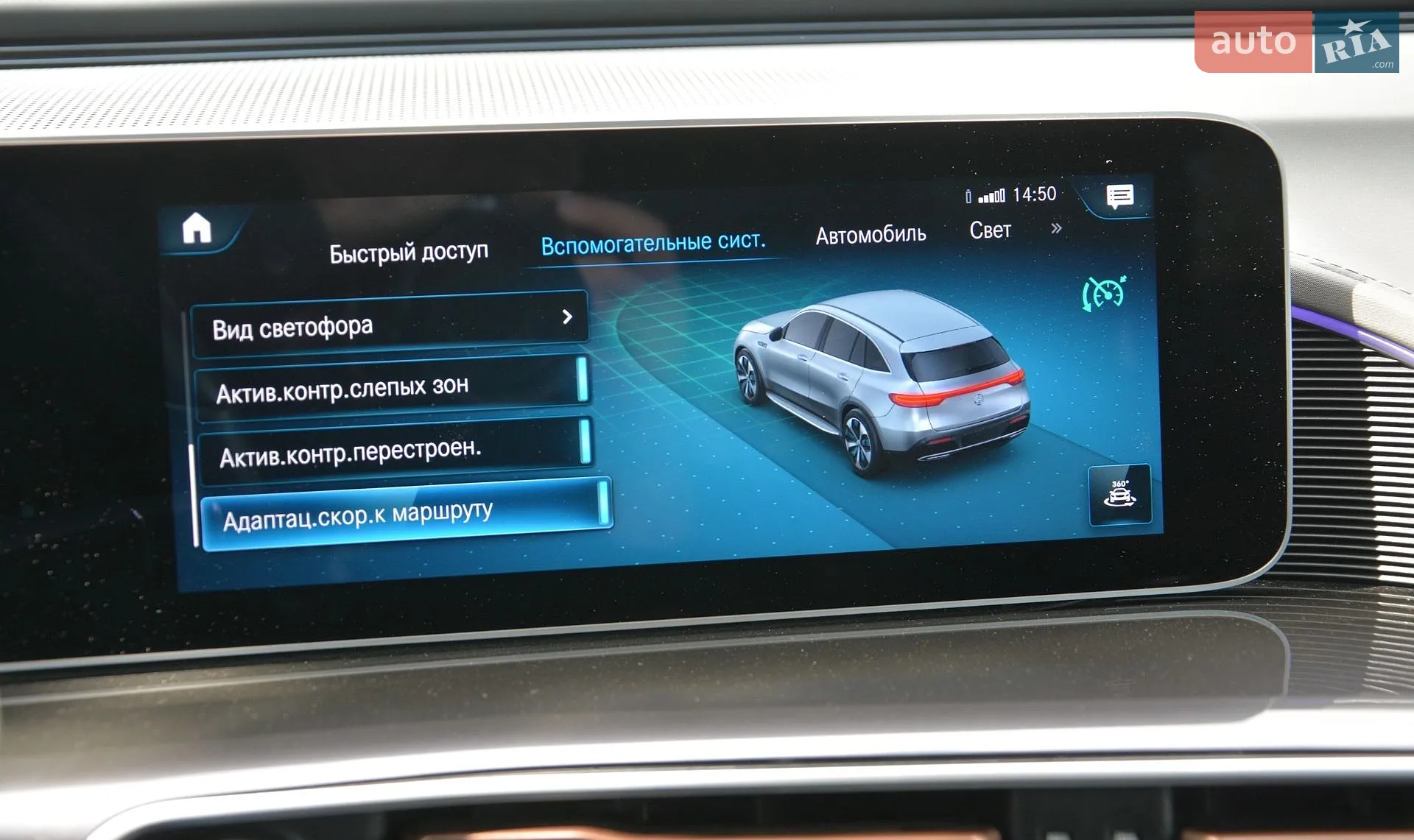 2020 Mercedes-Benz EQC - мініатюра 60