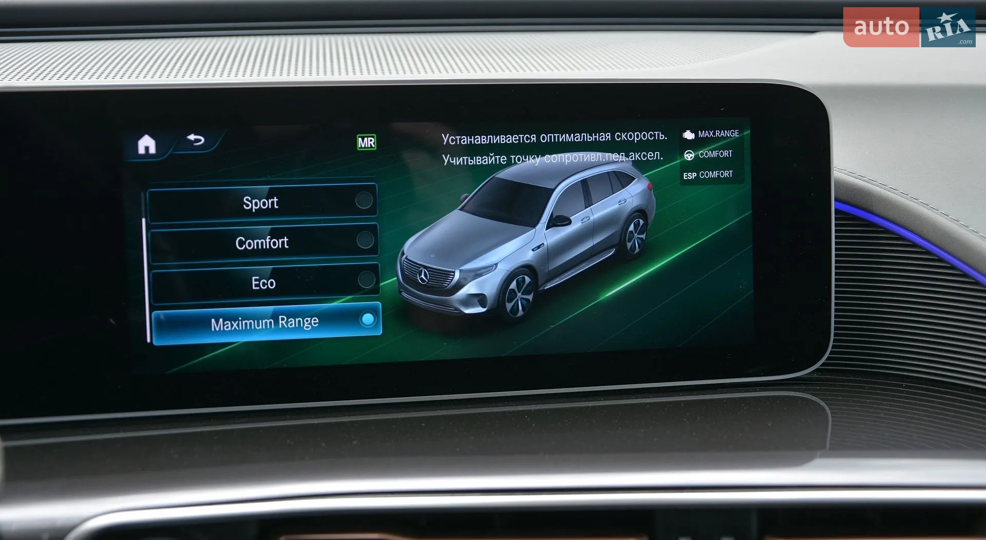 2020 Mercedes-Benz EQC - мініатюра 71