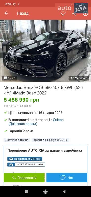 Седан Mercedes-Benz EQS 2021 в Каменском