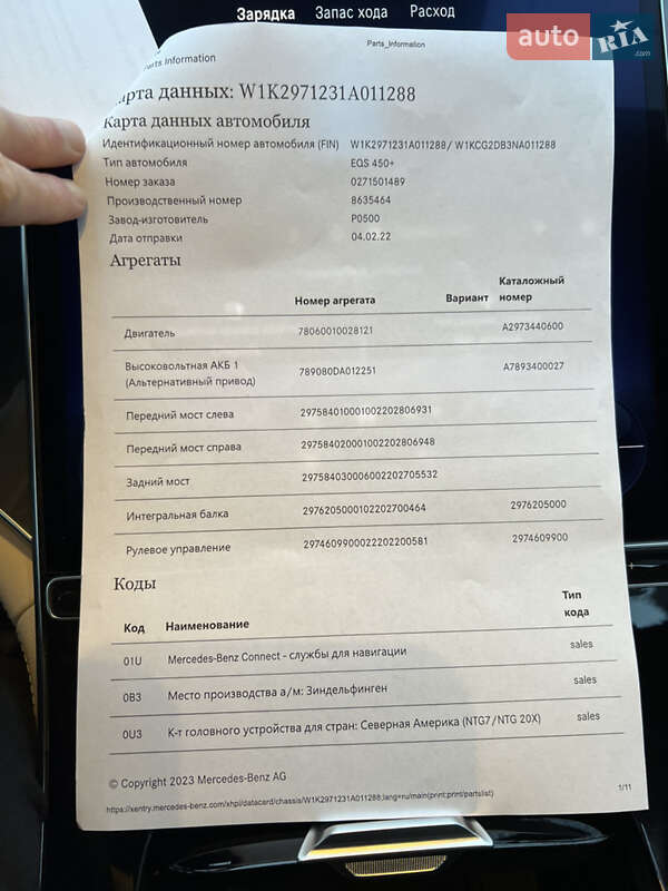 Седан Mercedes-Benz EQS 2022 в Києві