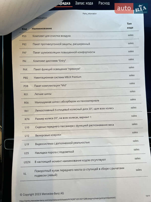 Седан Mercedes-Benz EQS 2022 в Києві