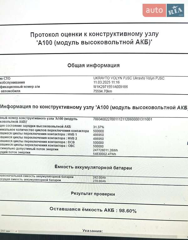 Седан Mercedes-Benz EQS 2022 в Луцке