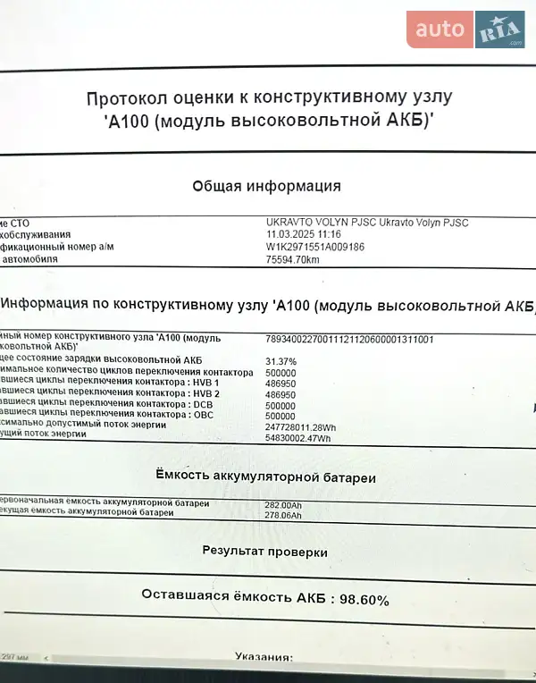 Седан Mercedes-Benz EQS 2022 в Луцке документ