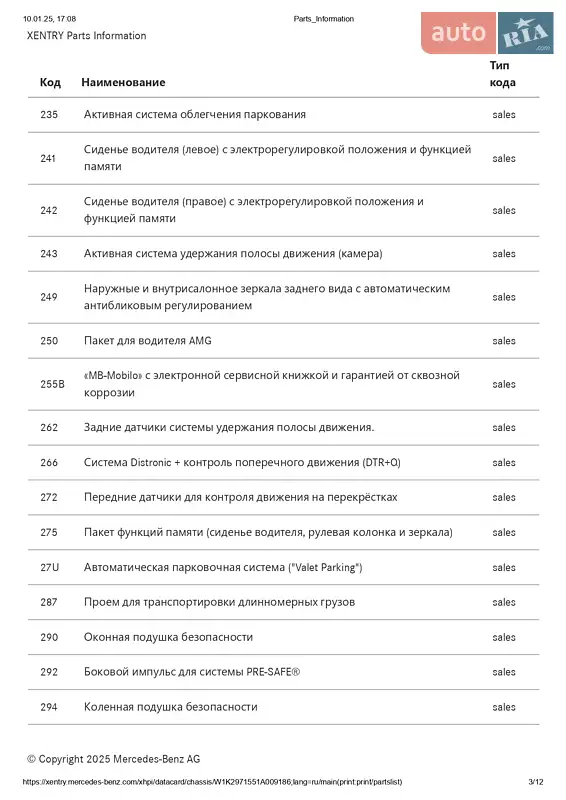 Седан Mercedes-Benz EQS 2022 в Луцке документ