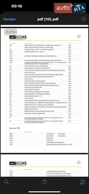 Седан Mercedes-Benz EQS 2022 в Києві документ