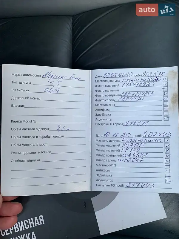 Позашляховик / Кросовер Mercedes-Benz G-Class 2008 в Києві документ 4 фото Позашляховик / Кросовер Mercedes-Benz G-Class 2008 в Києві документ