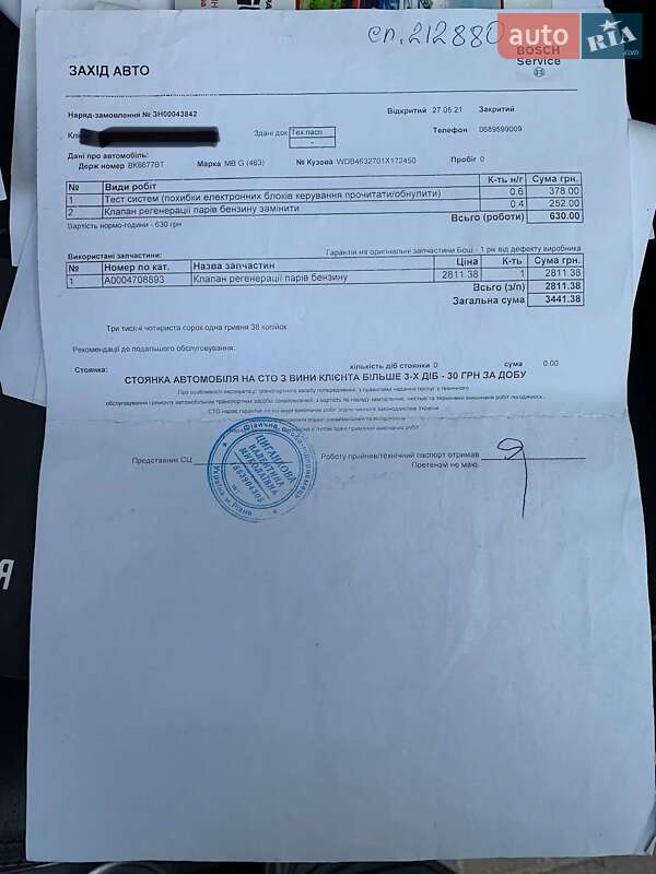 Позашляховик / Кросовер Mercedes-Benz G-Class 2008 в Києві фото 65 Позашляховик / Кросовер Mercedes-Benz G-Class 2008 в Києві