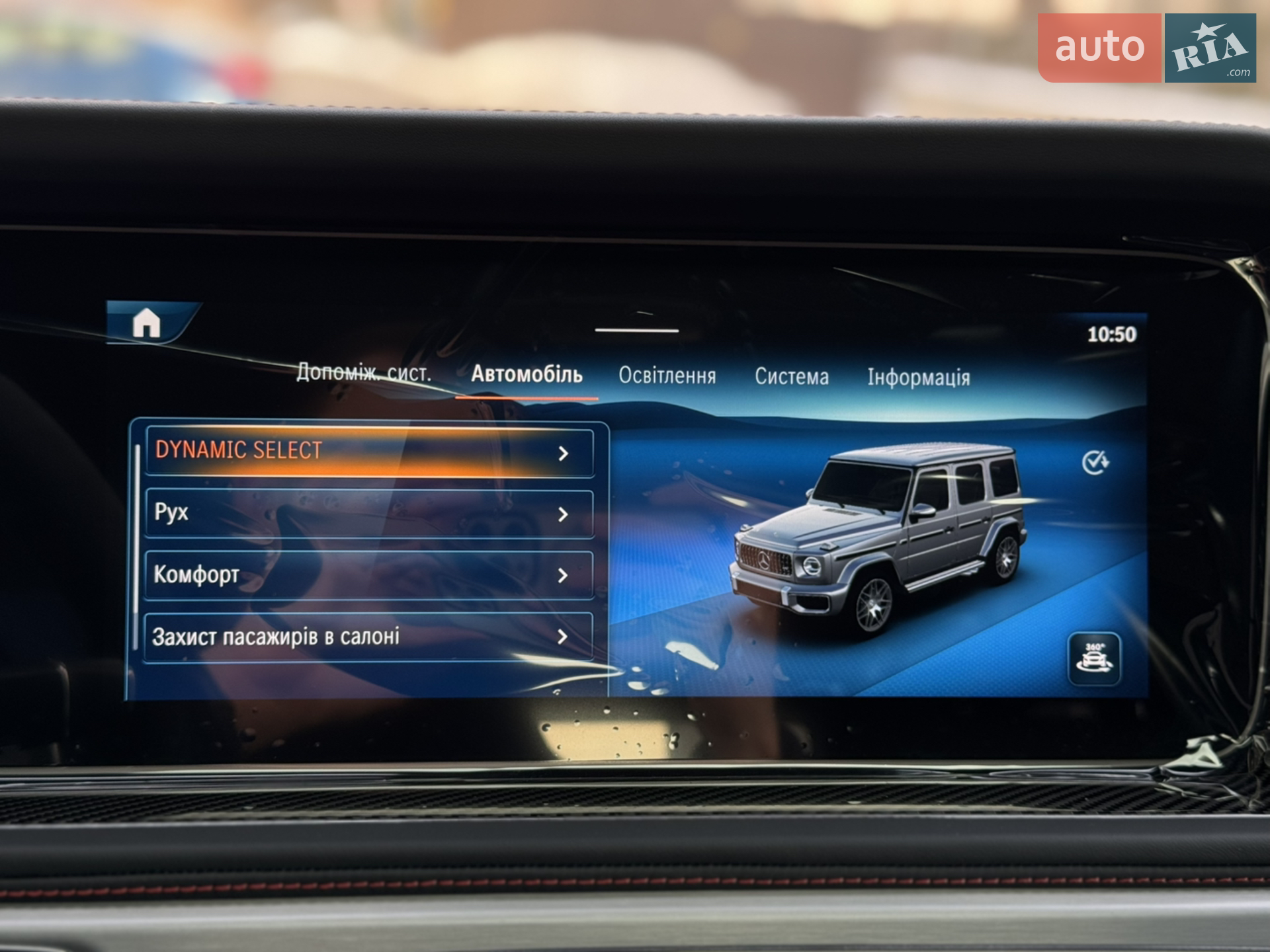 2025 Mercedes-Benz G-klasse - мініатюра 104