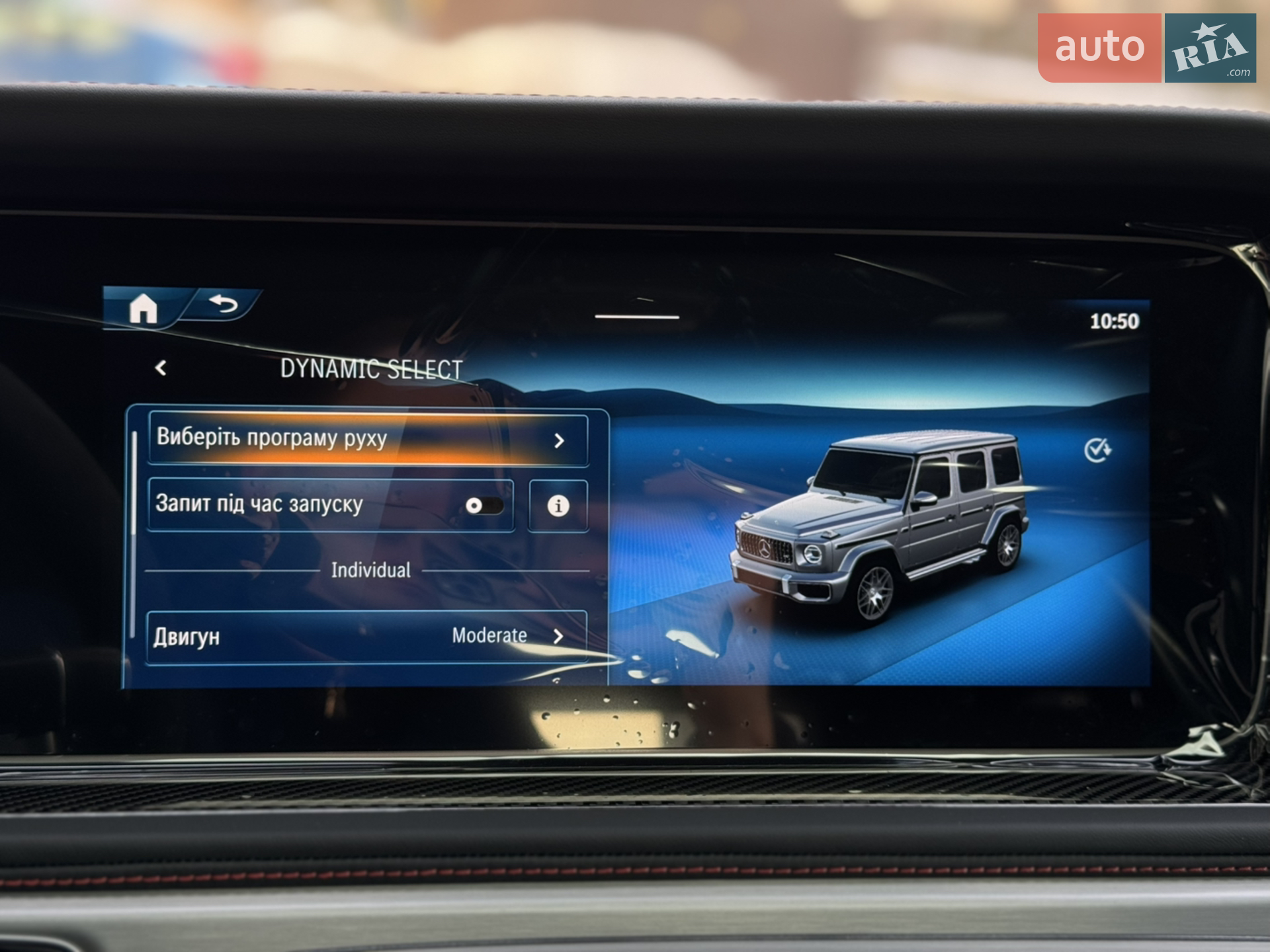 2025 Mercedes-Benz G-klasse - мініатюра 105