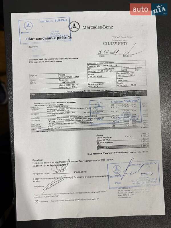 Позашляховик / Кросовер Mercedes-Benz G-Class 2010 в Харкові фото 36 Позашляховик / Кросовер Mercedes-Benz G-Class 2010 в Харкові