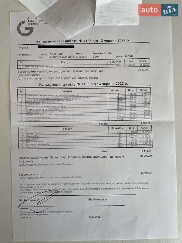 Внедорожник / Кроссовер Mercedes-Benz GL-Class 2010 в Киеве фото 57 Внедорожник / Кроссовер Mercedes-Benz GL-Class 2010 в Киеве