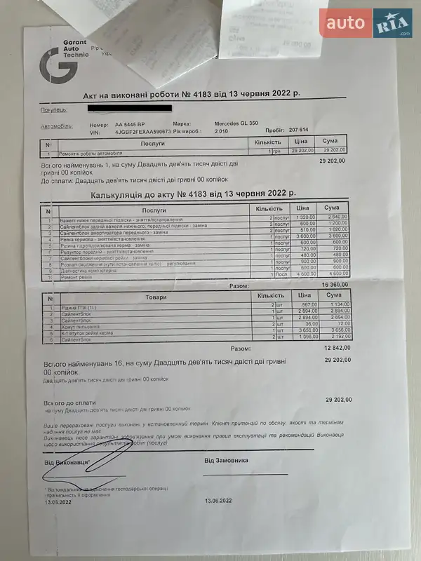 Внедорожник / Кроссовер Mercedes-Benz GL-Class 2010 в Киеве документ 3 фото Внедорожник / Кроссовер Mercedes-Benz GL-Class 2010 в Киеве документ