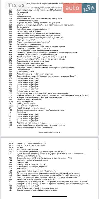 Внедорожник / Кроссовер Mercedes-Benz GL-Class 2013 в Виннице фото 5 Внедорожник / Кроссовер Mercedes-Benz GL-Class 2013 в Виннице