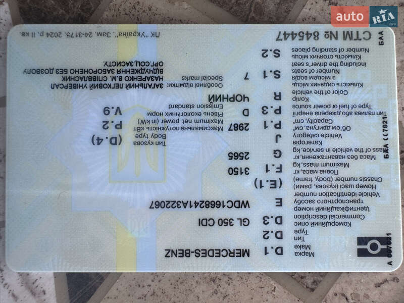 Внедорожник / Кроссовер Mercedes-Benz GL-Class 2013 в Кривом Роге