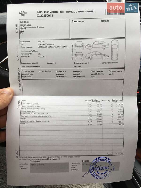 Внедорожник / Кроссовер Mercedes-Benz GL-Class 2007 в Черкассах