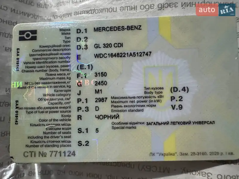 Внедорожник / Кроссовер Mercedes-Benz GL-Class 2009 в Дубно документ