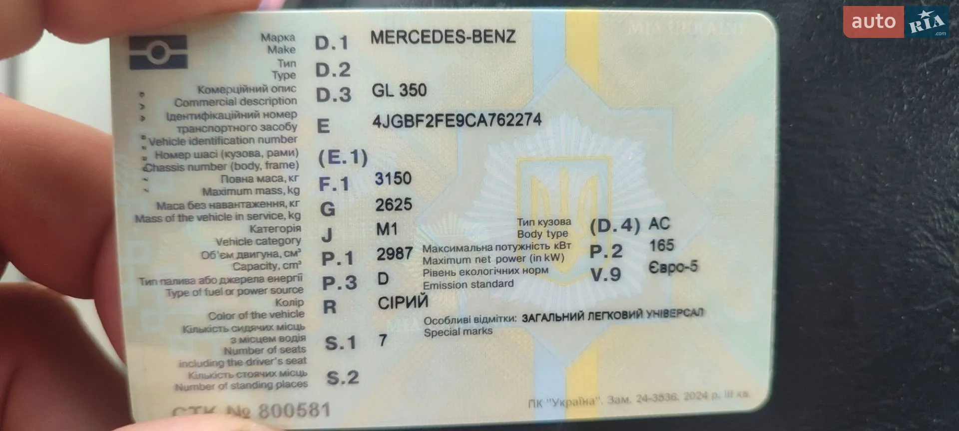 2011 Mercedes-Benz GL-klasse - мініатюра 27