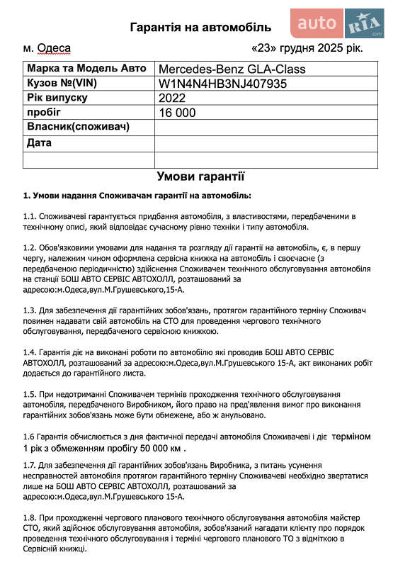 Позашляховик / Кросовер Mercedes-Benz GLA-Class 2022 в Одесі