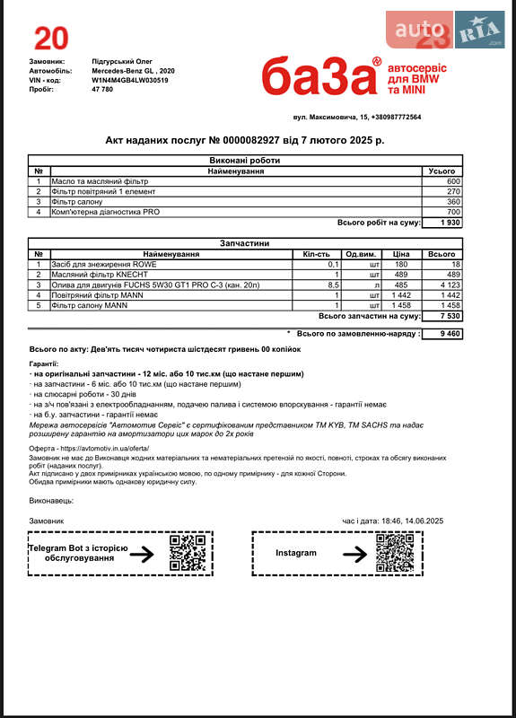 Внедорожник / Кроссовер Mercedes-Benz GLB-Class 2020 в Ивано-Франковске