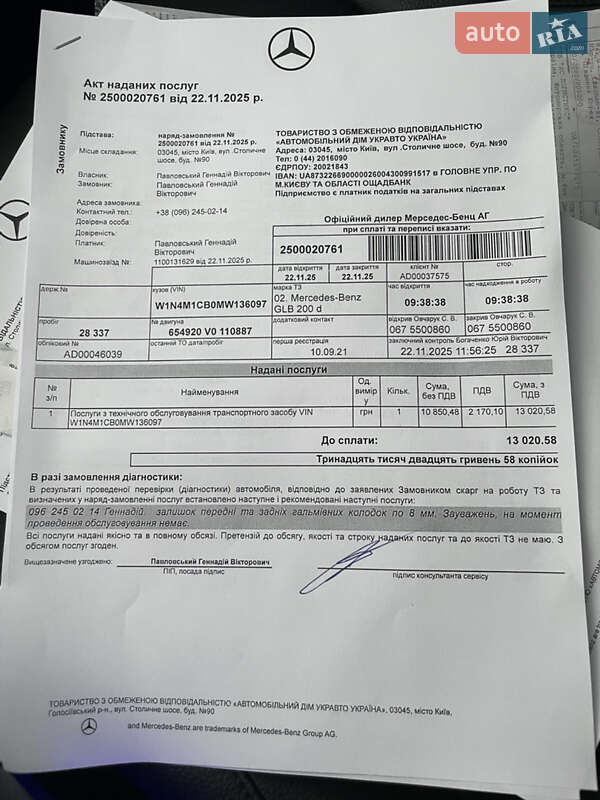 Внедорожник / Кроссовер Mercedes-Benz GLB-Class 2021 в Киеве фото 23 Внедорожник / Кроссовер Mercedes-Benz GLB-Class 2021 в Киеве