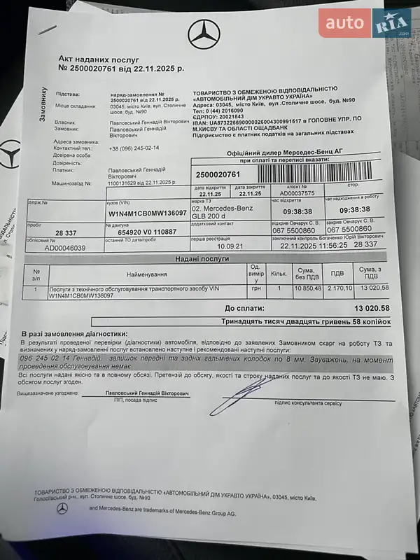 Внедорожник / Кроссовер Mercedes-Benz GLB-Class 2021 в Киеве документ 2 фото Внедорожник / Кроссовер Mercedes-Benz GLB-Class 2021 в Киеве документ