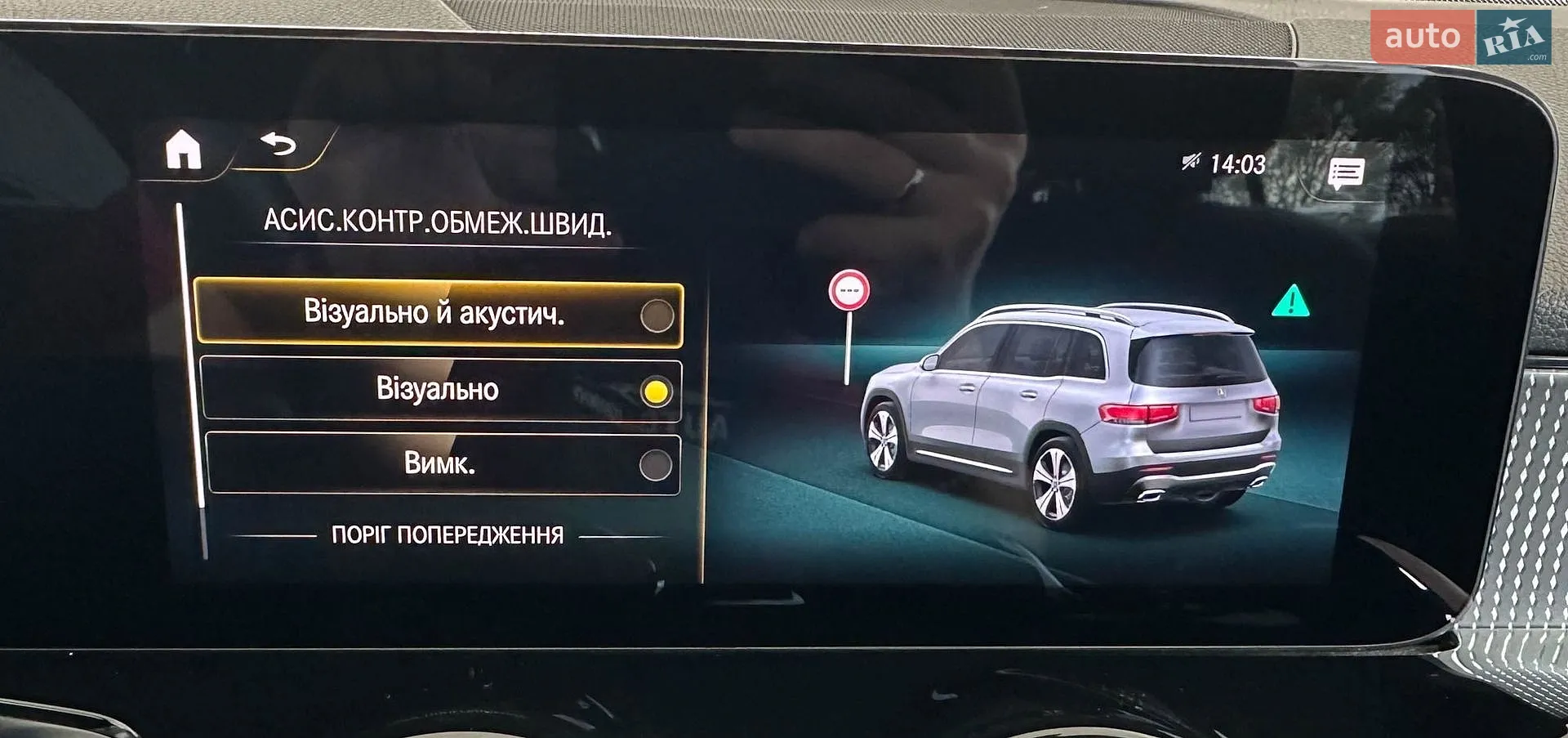 2021 Mercedes-Benz GLB - мініатюра 39